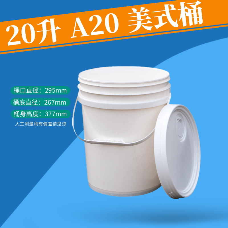 20L美式桶/柴油/機(jī)油/底挖手齒輪潤(rùn)滑油/螺桿機(jī)械油品/包裝排氣閥塑料桶